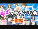 【この青空に約束を】酒飲みのエロゲ実況 Part15