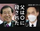 故・朴元淳元ソウル市長の息子が特権階級ぶり発揮し韓国国民から非難殺到、一方、韓国外交官が対日冷遇の即時中止を提言して日本側からガン無視される喜劇が発生ｗ2020/07/17-1