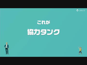 [ゆっくり実況]　とらのアソビ大全　その45　[協力タンク]