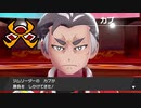 【ポケモン剣盾】発売日からガラル図鑑コンプリートするまで【実況】part15