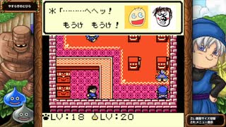 無二の友人は、ドラクエ実況出来るー！！其の９