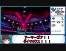 【ポケモン剣盾】はばたけ！ひこう統一 第１回　HDアーマーガア【ゆっくり実況】