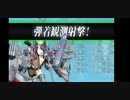 ポンコツアンドロイド提督が逝く艦これ2020梅雨イベ【侵攻阻止！島嶼防衛強化作戦】E7-1丙