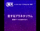 坂本真綾 NIGHT ON THE PLANET 2004.08.02[H.264]