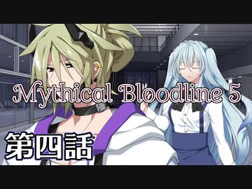 【ダブルクロス3rd】Mythical Bloodline5：悔悟と復讐の鎖～第四話～【ゆっくりTRPG】