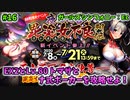 【ガルシン】EX2とLv.80 トマサとナ式ポーカーを攻略せよ！ #16【ガールズシンフォニー：Ec】