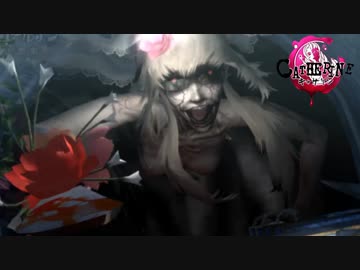 妻子の居ぬ間に若キャサリンと一服する。 Part13【キャサリン】