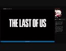 ⌘プレイアーカイブ⌘ The Last of Us Remastered その2