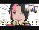 セブンイレブン激推し成瀬鳴のほんのりだいさんじ裏話