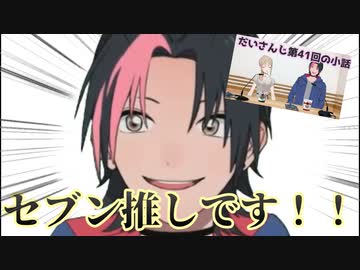セブンイレブン激推し成瀬鳴のほんのりだいさんじ裏話