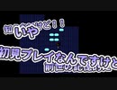 Part25【UNDERTALE】前世の記憶があっても怖いもんは怖い【わのや】
