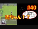 頭「咲-saki-」でオヴェルスの翼！#40：咲-saki-と共通点多い金賞受賞フリゲをゆっくり実況