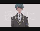 【人力ツイステ】ジェイドで透.明.中.毒【手描き】