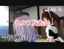【セルフ反省会】今後の方針とか