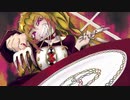 荊の皇女/flower