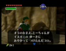 初プレイ＆初実況プレイ　ゼルダの伝説「時のオカリナ」をやってみた23