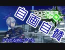 【BBPS4】カッコいいのっ！！！【高層サイトA】
