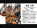 【三国志大戦6】ノンレア呉バラ武勇伝・387『約10秒の大チャンス』