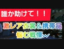 【第五人格】Q戦慄の竜巻 誰か助けて！！激レア衣裳＆携帯品！悩みまくる戦慄w【蛍】【蛍の羽】【今宵こそ】【バラの下】【医師】【調香師】【IdentityV】【第5人格】【dbd】【さとみくん推し】
