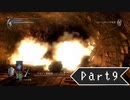 【実況】きやまのデモンズソウル日記 #9【Demon's Souls】