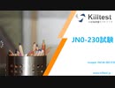 2020 JN0-230試験-Junos セキュリティ認定資格プログラム|killtest