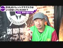 【新日本プロレス】EVILのバレットクラブ入りは『いつ』決まっていたのか？DOMINION in OSAKA-JO HALL　内藤哲也に勝利し2冠王者のEVIL
