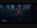 【実況】Dead by Daylight　part38