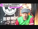 【WWE】カイリ・セインが日本帰国!?今夏にWWEを辞める？WWEとの契約は？カイリ・セイン報道のまとめ情報をお伝えします/サマースラムASUKAの対戦相手は？