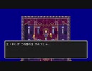 初見でまったりドラクエ３実況プレイ　part36