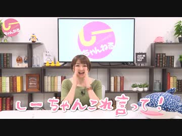 井澤詩織のしーちゃんねる 第130回