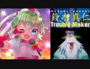 「ゆけゆけ!!トラブルメーカーズ」ー鈴木真仁 - Trouble Maker
