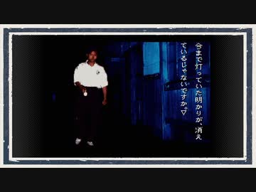 ◆学校であった怖い話　実況プレイ◆part4