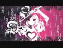 【歌ってみた】アイ情劣等生 / あぜる