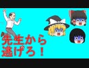 授業さぼったことある？【ゆっくり実況】（単発動画）