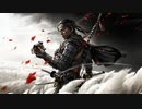 【Ghost of Tsushima】対馬を遊び対く馬す#1【実況】