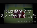 彼女はネスに会えない【スマブラ64実況】