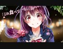 【女声】男が女声で東京サマーセッションを全パート一人で歌ってみた - franbird【両声類】