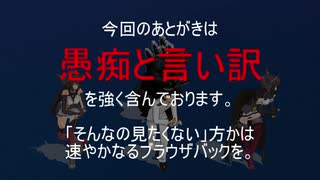 【MMD艦これ】囲い女鎮守府録第三期　あとがき【エロ注意】