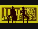 【にじさんじMMD】「SNOBBISM」【ChroNoiR】