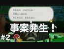 【オリガミキング#2】紙とオリガミが交わったペーパーマリオのゆっくり実況part2