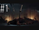 [PS4]Ghost of Tsushima #1 武士なれど、我が故郷を守るため、鬼と成ろう