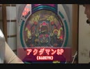 珍古台妖怪チンコロス PART2