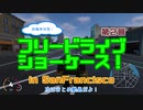 【The_Crew2・企画宣伝】第2回フリードライブショーケース！【早くも後半】