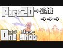 【One shot】ミーは救世主ニコ。part20 【ごーぐる】