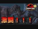 【恐竜】T-Rex VS トリケラトプスVS人間wwwwww【ジュラシックパーク】