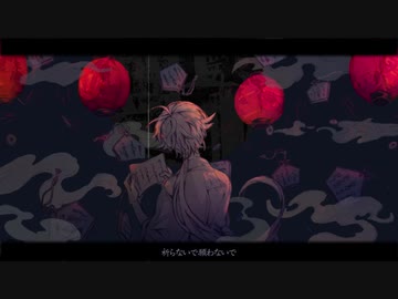 【懺悔参り　歌ってみた】Sin兎