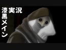 [FF14]坦々と実況プレイ Part637