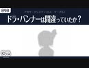 【ゆっくり文庫】クリスティ「予告殺人」ドラ・バンナーは間違っていたか？