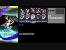 【メギド72】仲間を盾に進軍せよ【chapter03】