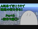 【A列車で行こう9】理想の街を作る！Part3 -街作り編①-